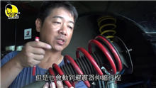 台製多功能避震器調整